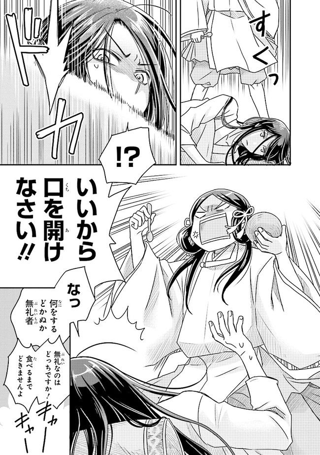 ページ 5 — 第3.3話