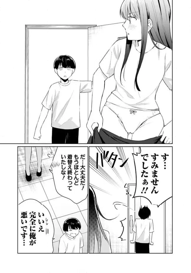 ページ 7 — 第8話