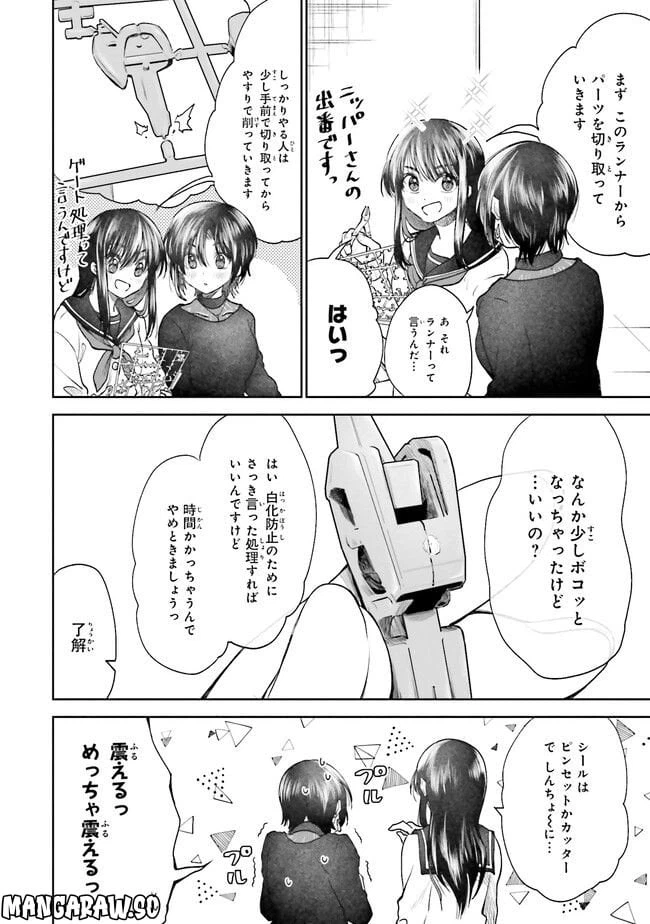 ページ 8 — 第3話