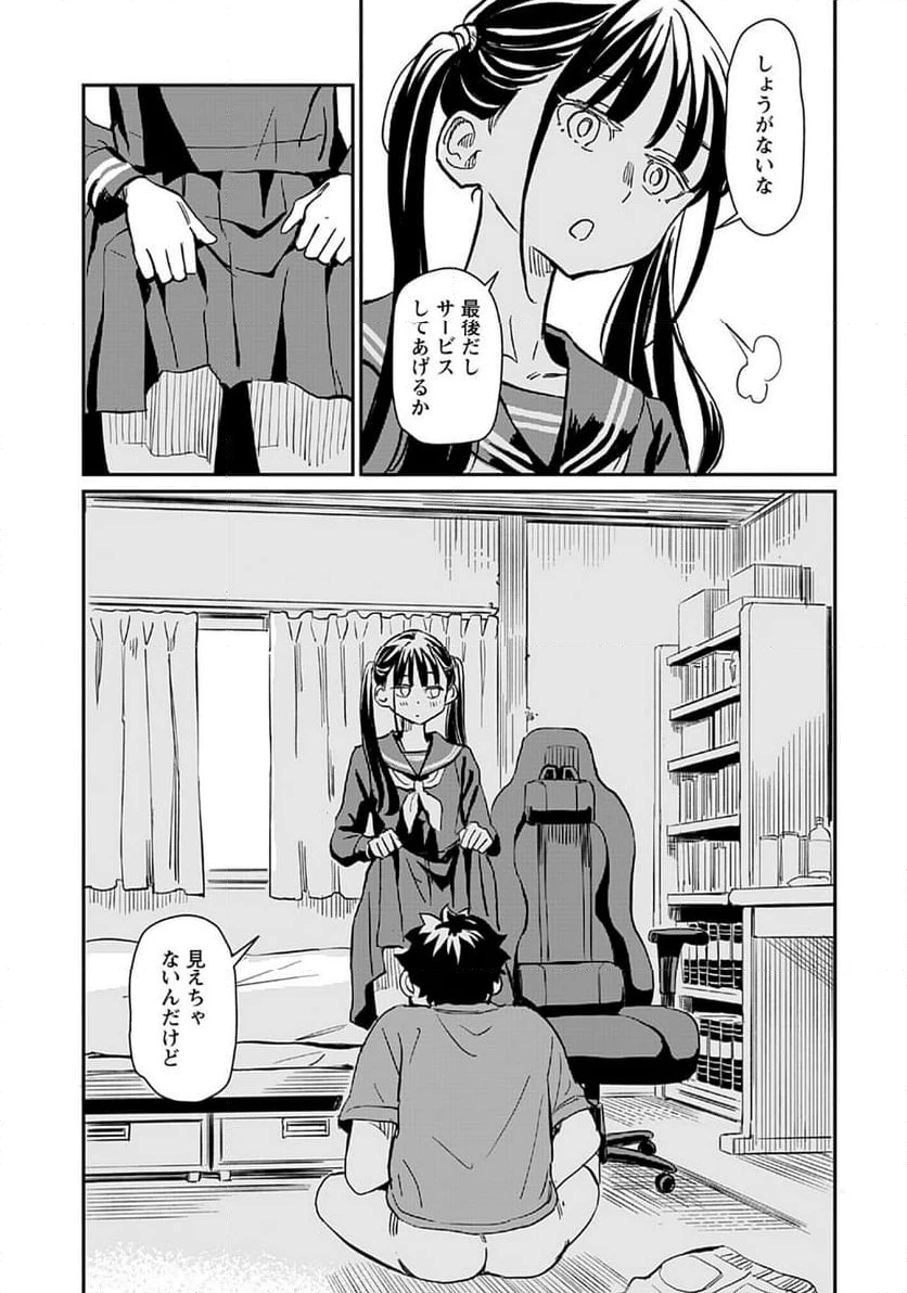 ページ 29 — 第1話