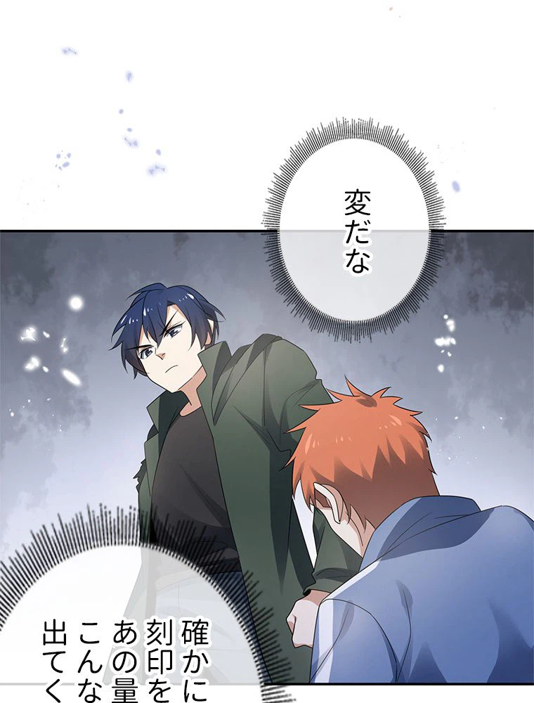 ページ 25 — 第38話