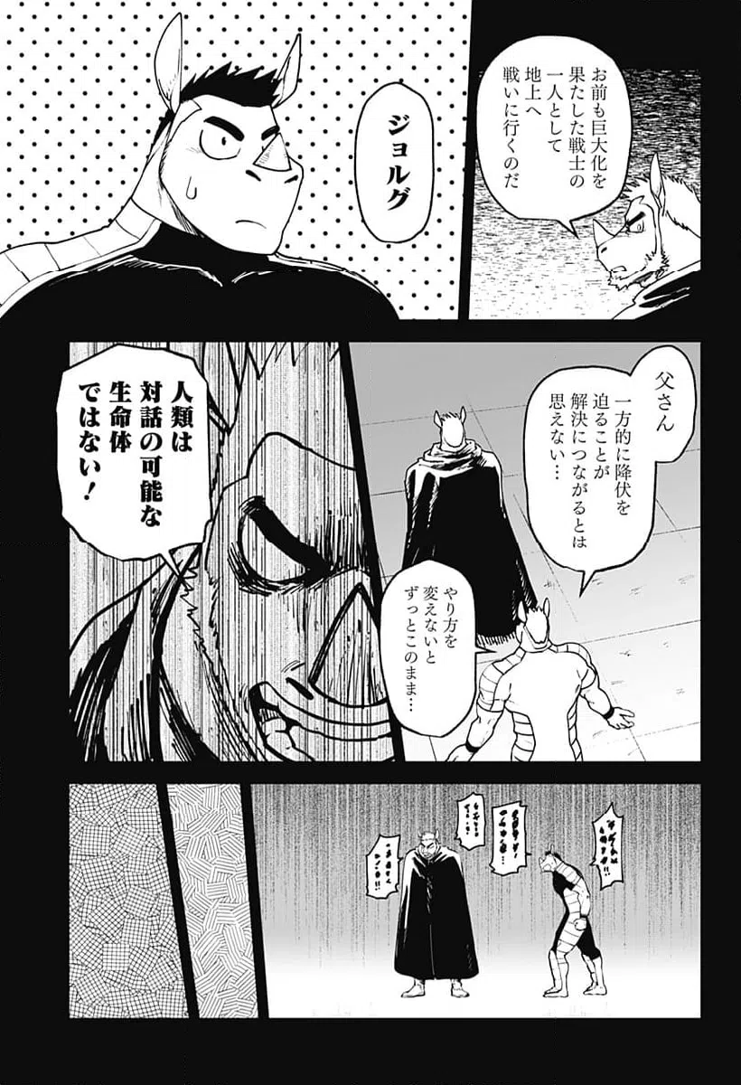 ページ 11 — 第59話
