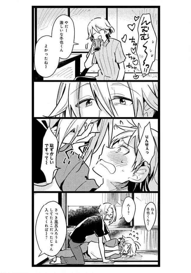 ページ 6 — 第40話