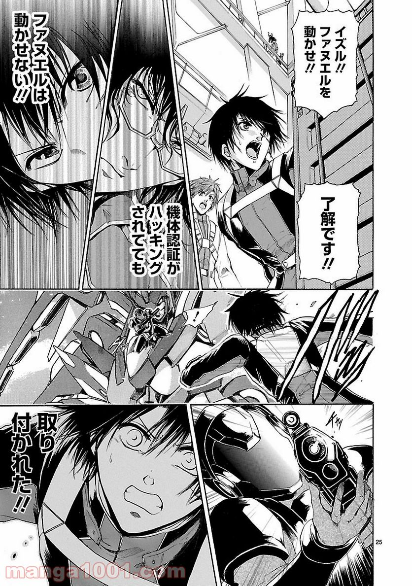 ページ 25 — 第50話
