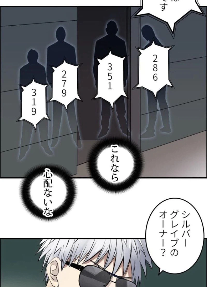 ページ 5 — 第78話