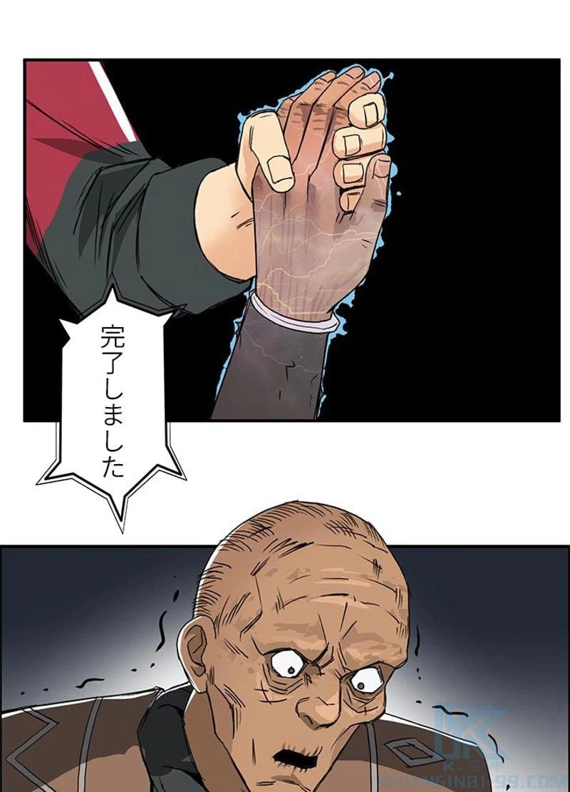 ページ 19 — 第100話