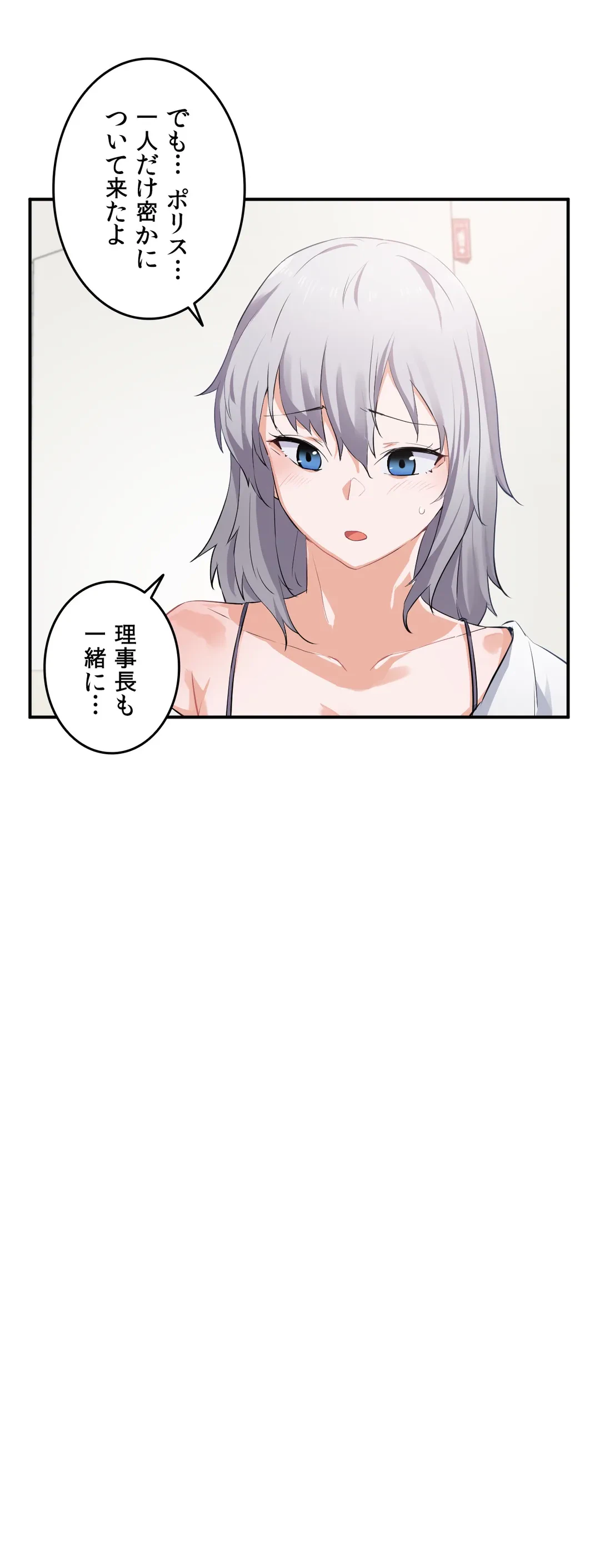 ページ 9 — 第7話