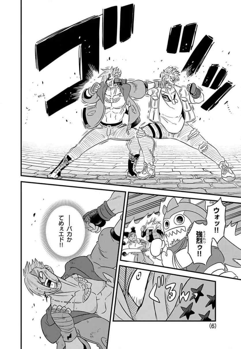 ページ 7 — 第6話