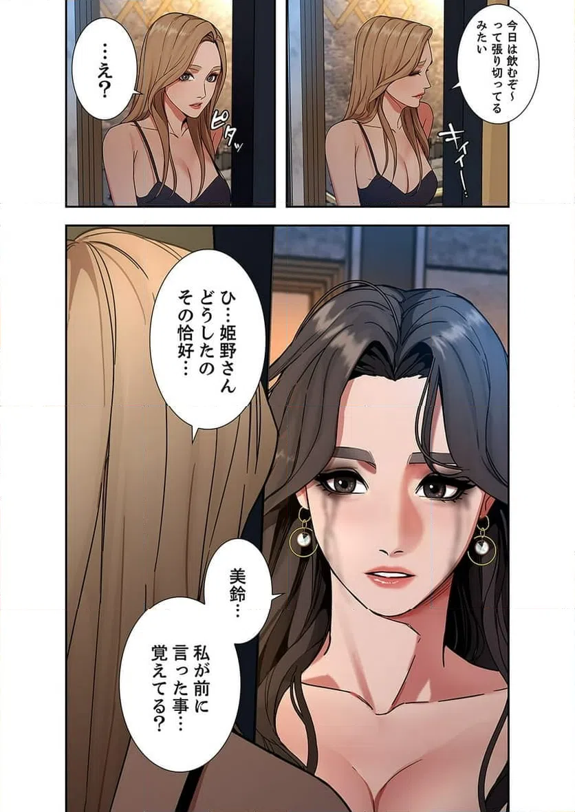 ページ 13 — 第3話