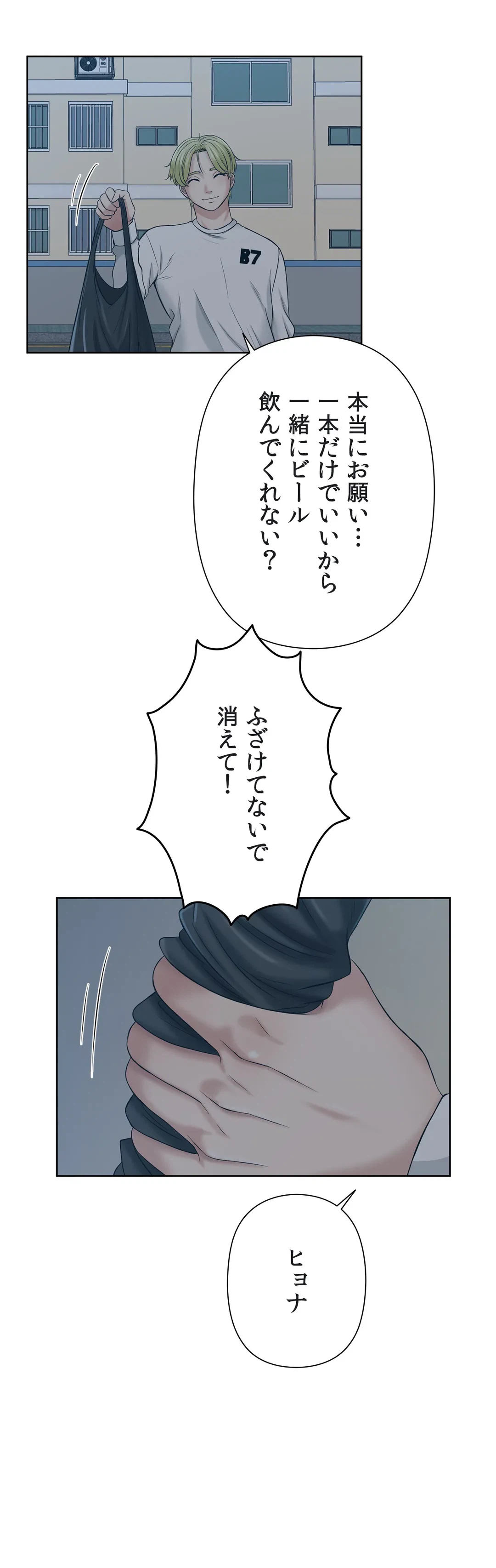 ページ 15 — 第24話