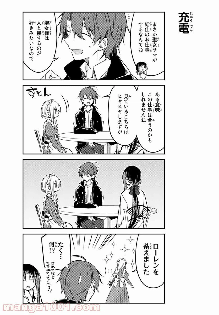 ページ 6 — 第41.2話