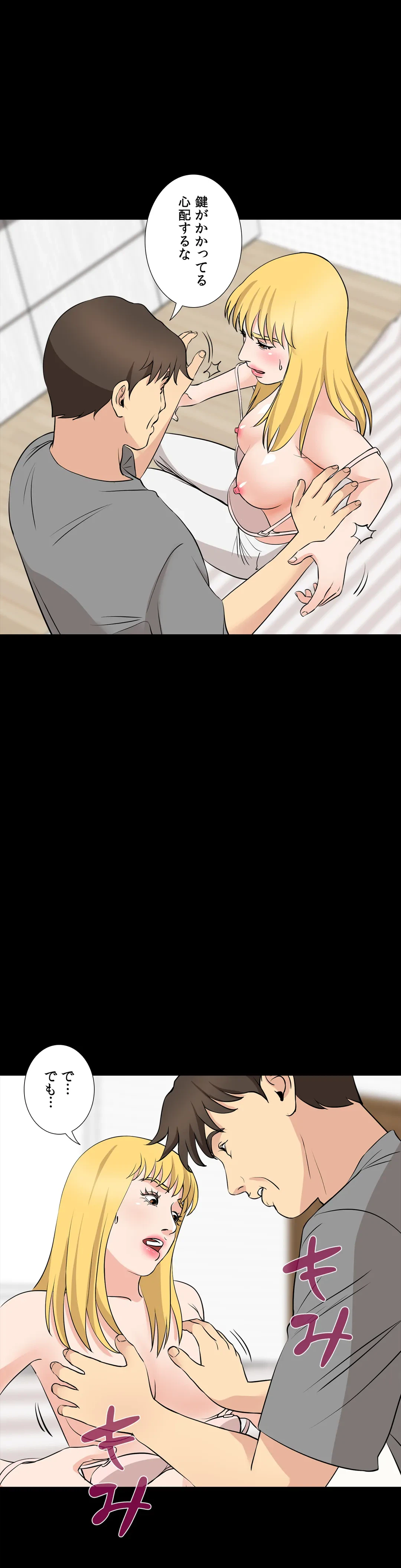 ページ 27 — 第56話