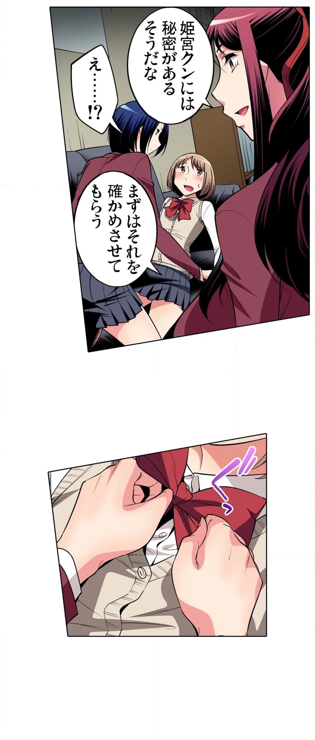 ページ 12 — 第41話