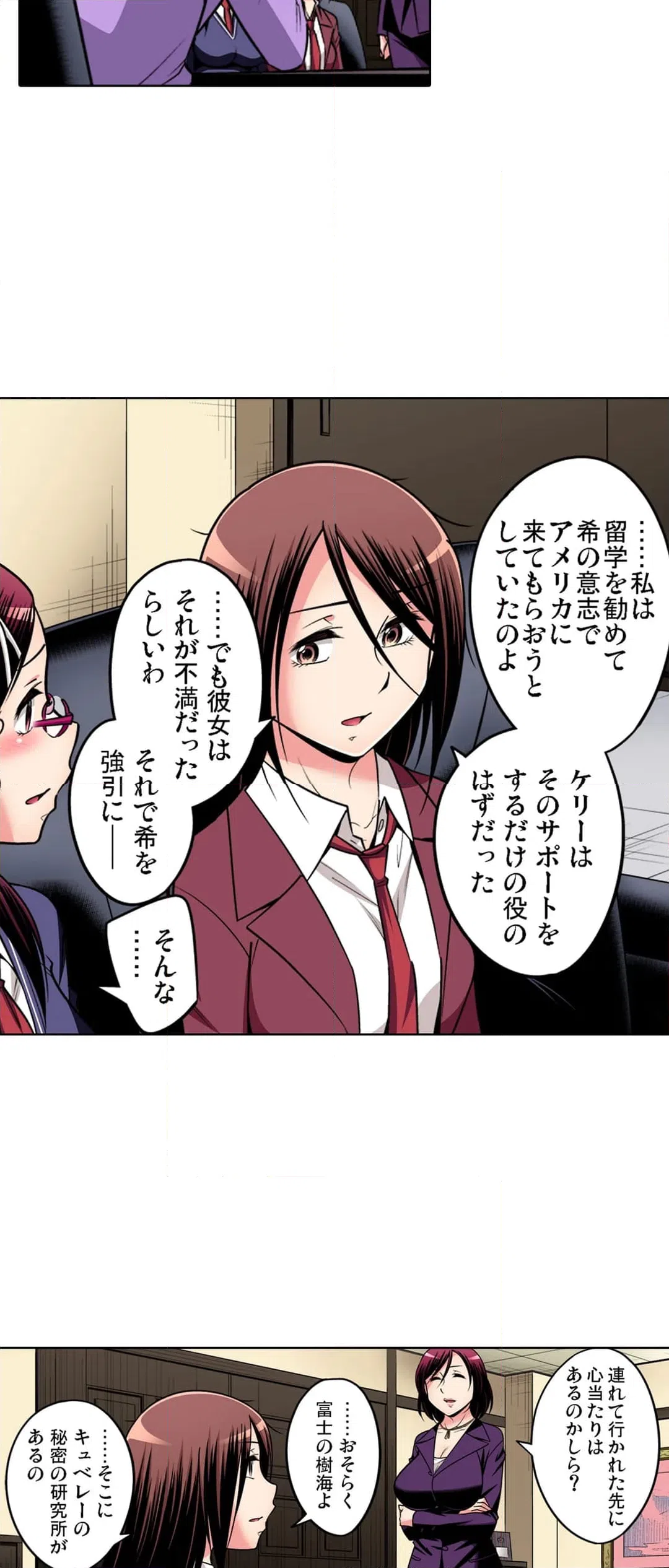 ページ 21 — 第104話