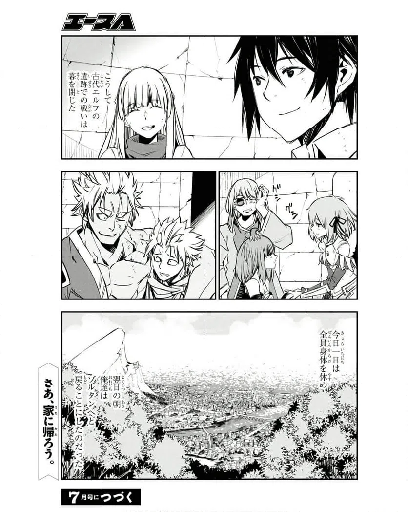 ページ 39 — 第69話