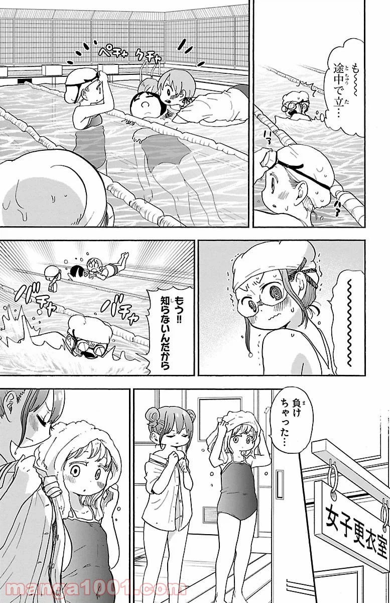ページ 7 — 第38話