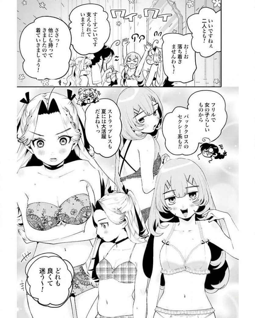 ページ 15 — 第31話