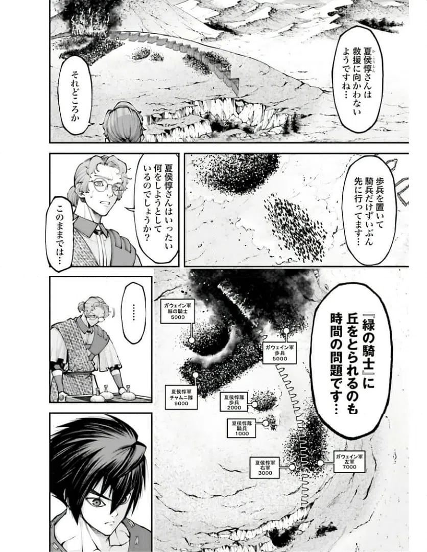 ページ 12 — 第20.2話