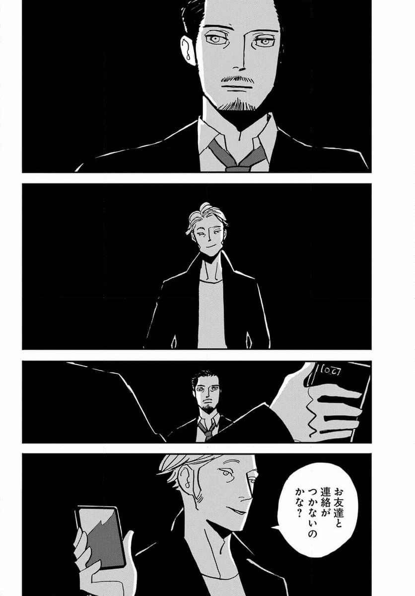 ページ 30 — 第51話
