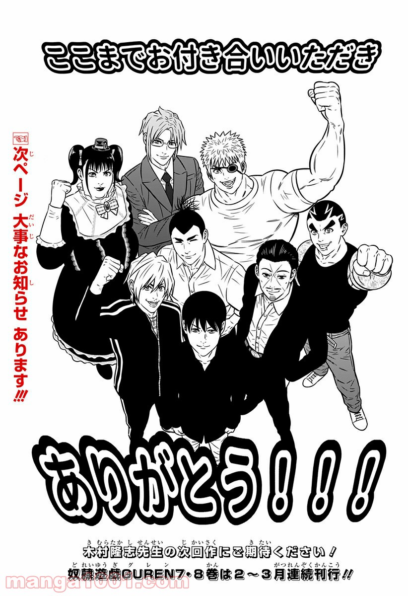 ページ 17 — 第127話