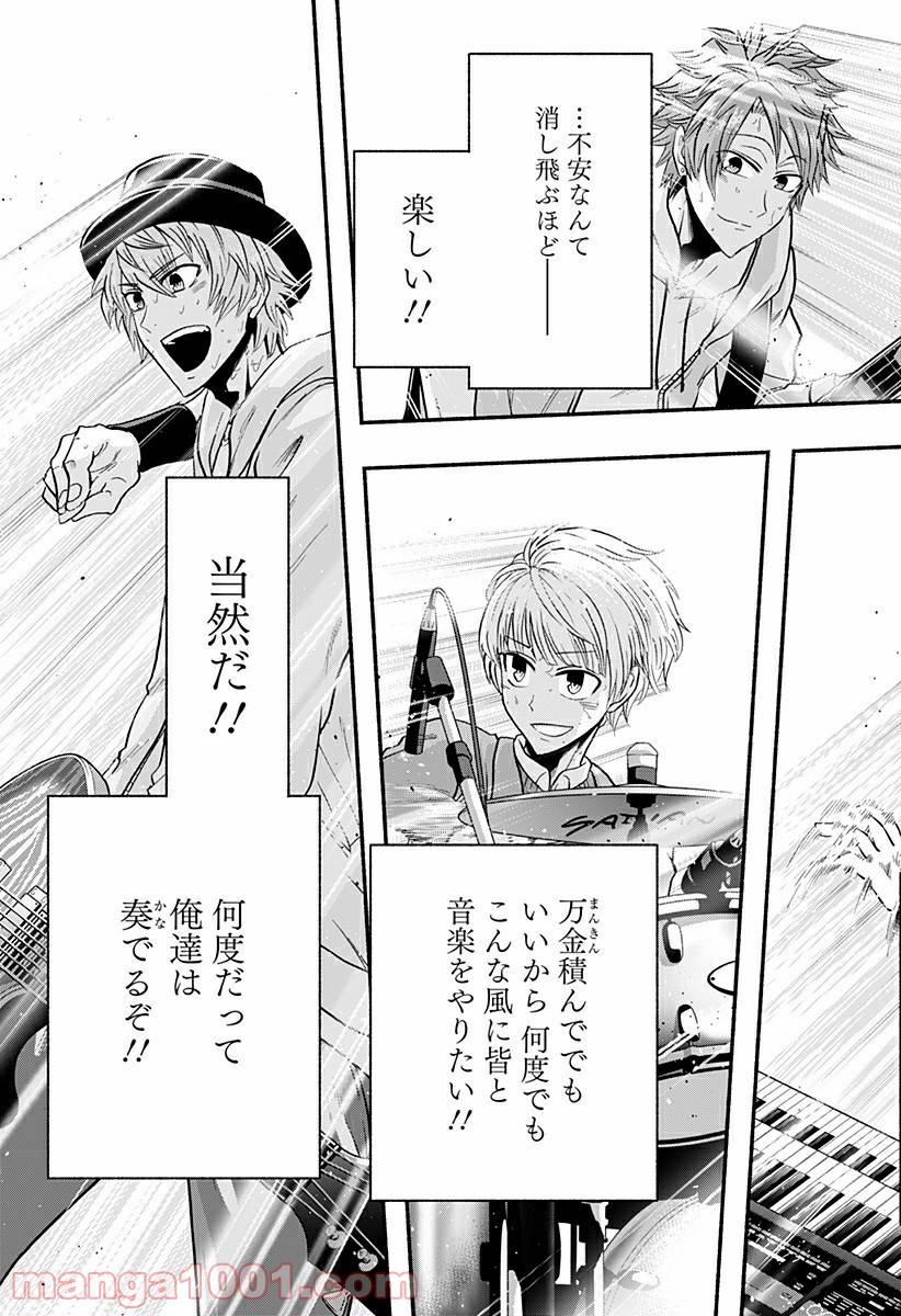 ページ 9 — 第14話
