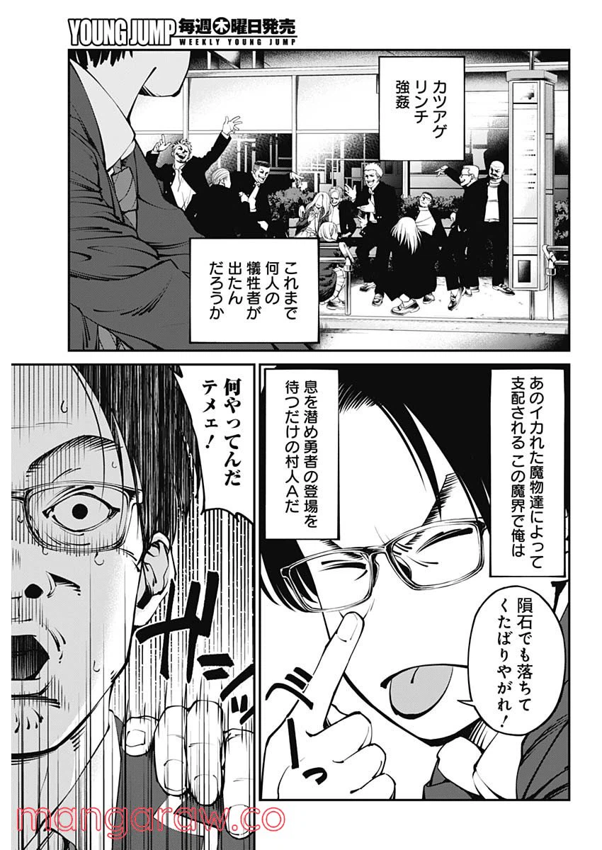 ページ 19 — 第1話