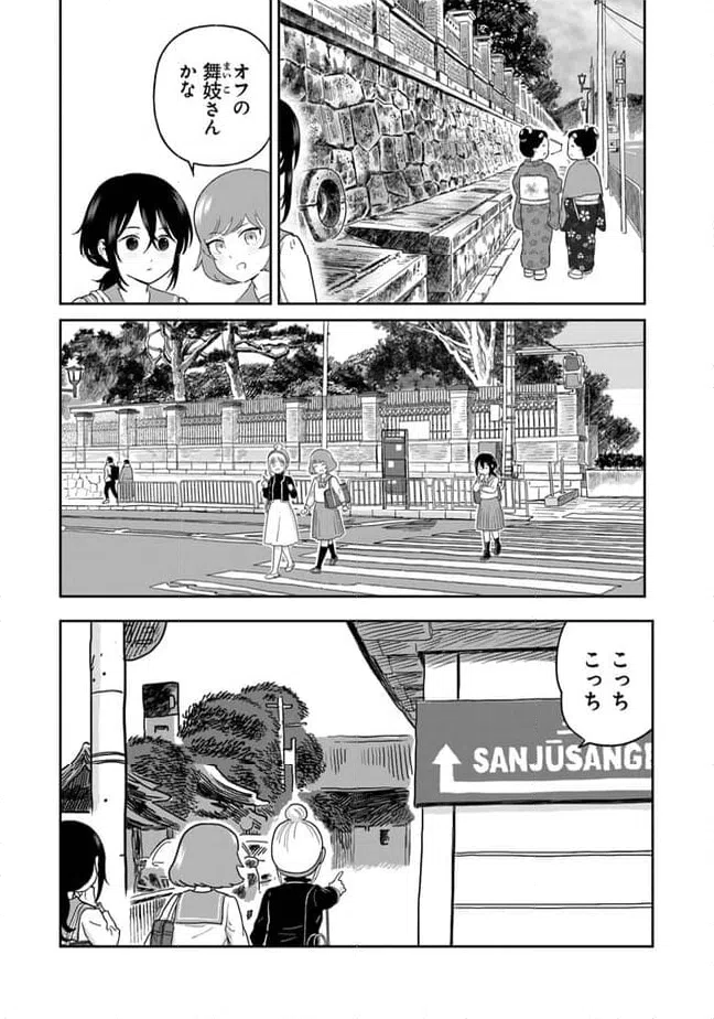 ページ 10 — 第15話