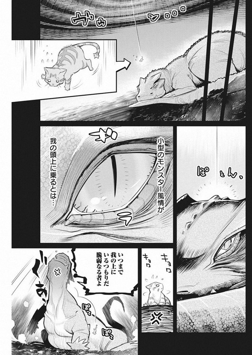 ページ 9 — 第18話