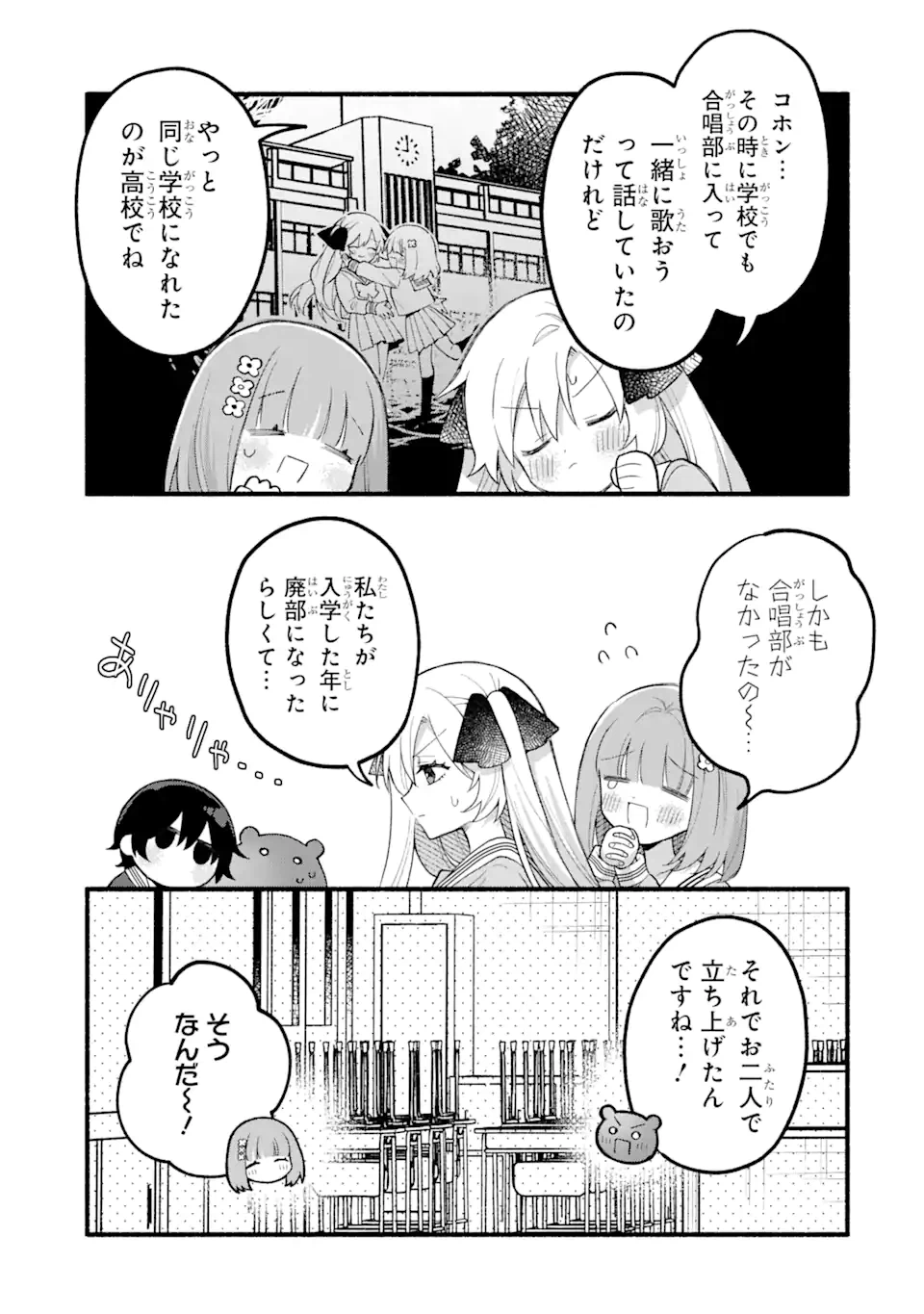 ページ 9 — 第11.1話