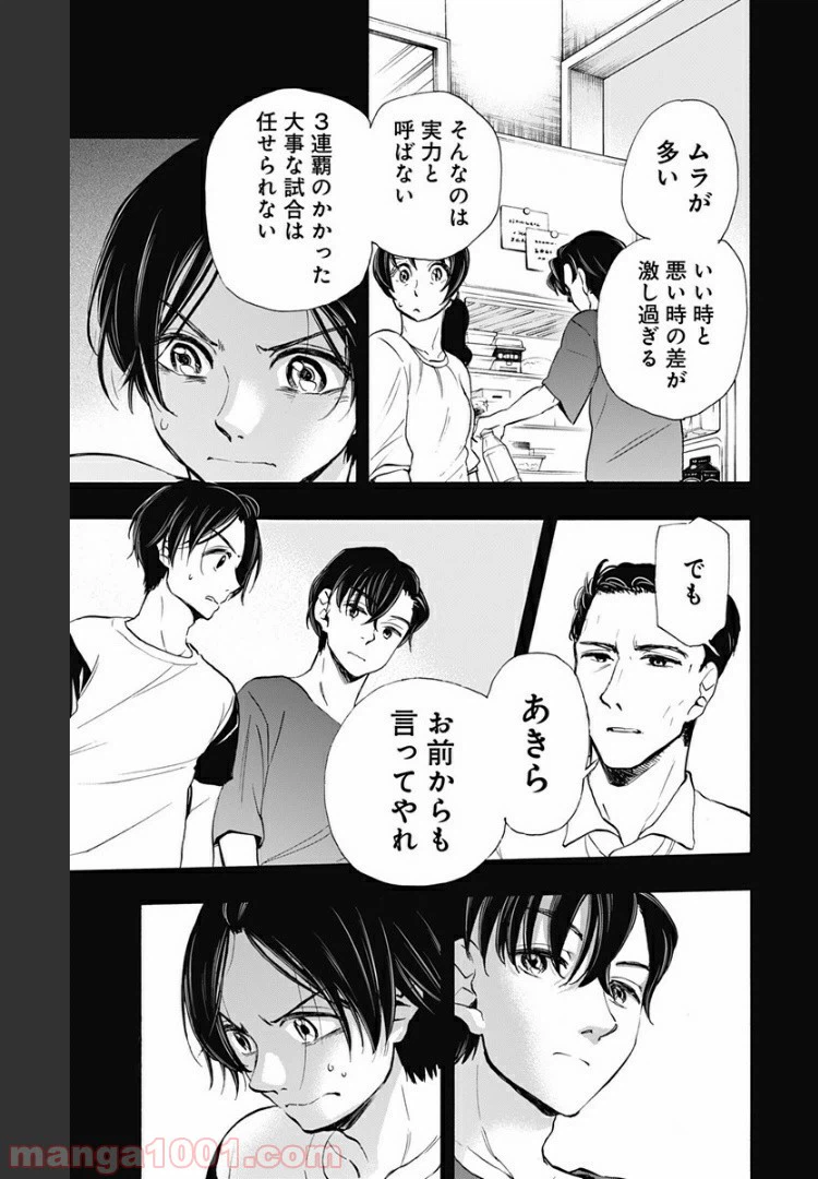 ページ 15 — 第50話