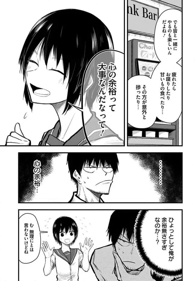 ページ 9 — 第8話