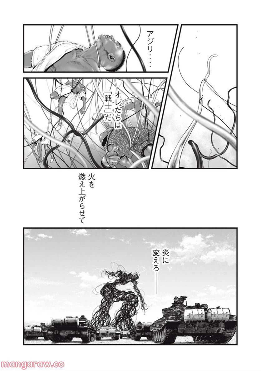 ページ 13 — 第49話