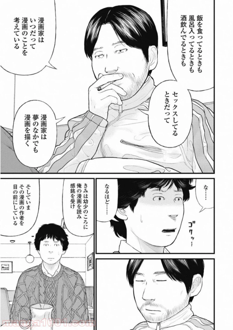 ページ 15 — 第63話