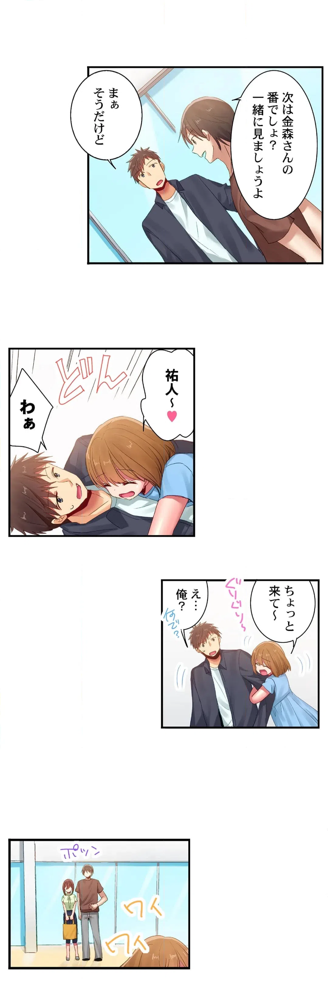 ページ 4 — 第115話