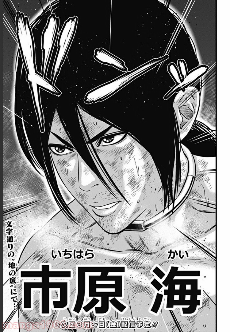 ページ 25 — 第67話