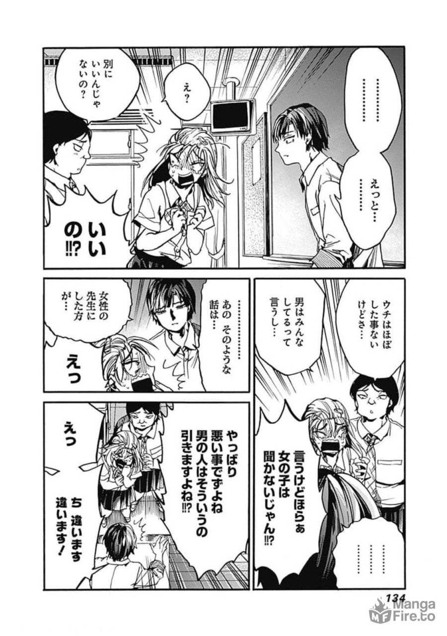 ページ 24 — 第29話