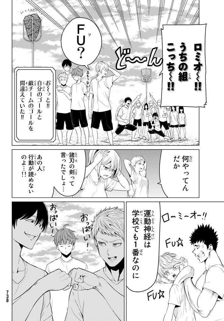 ページ 12 — 第8話