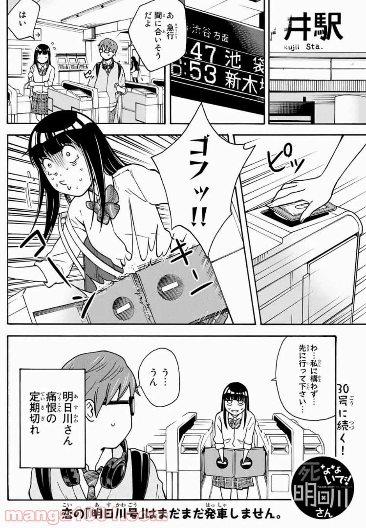 ページ 16 — 第11話