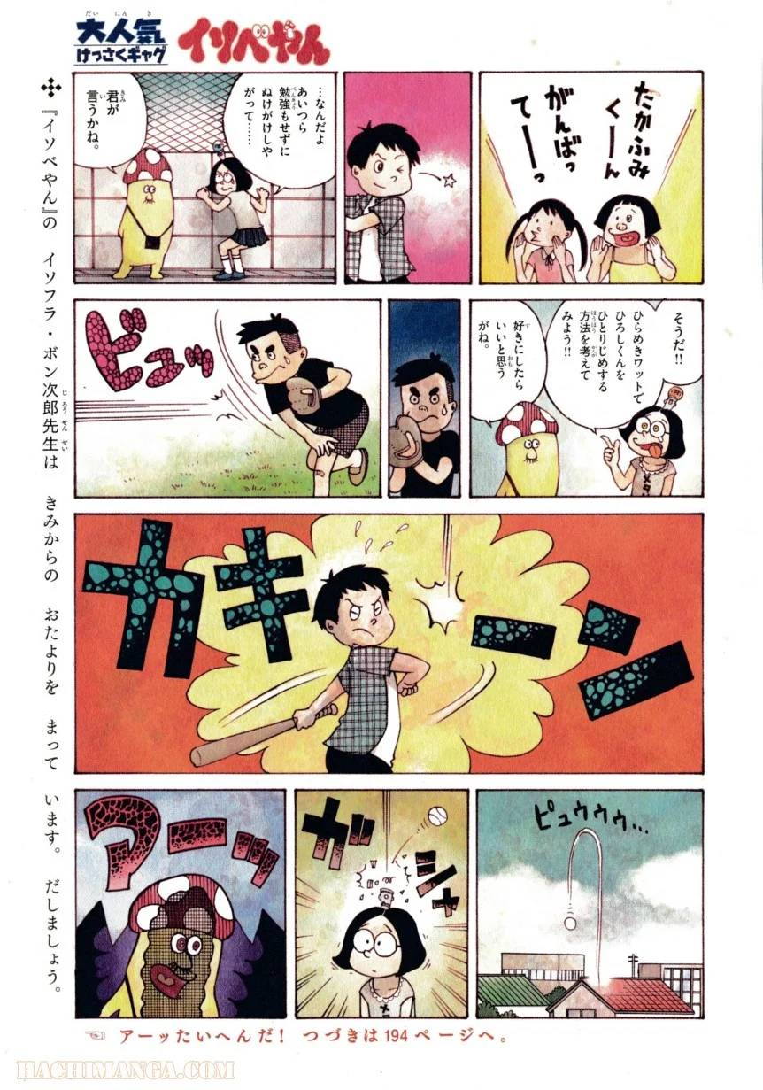 ページ 5 — 第1話