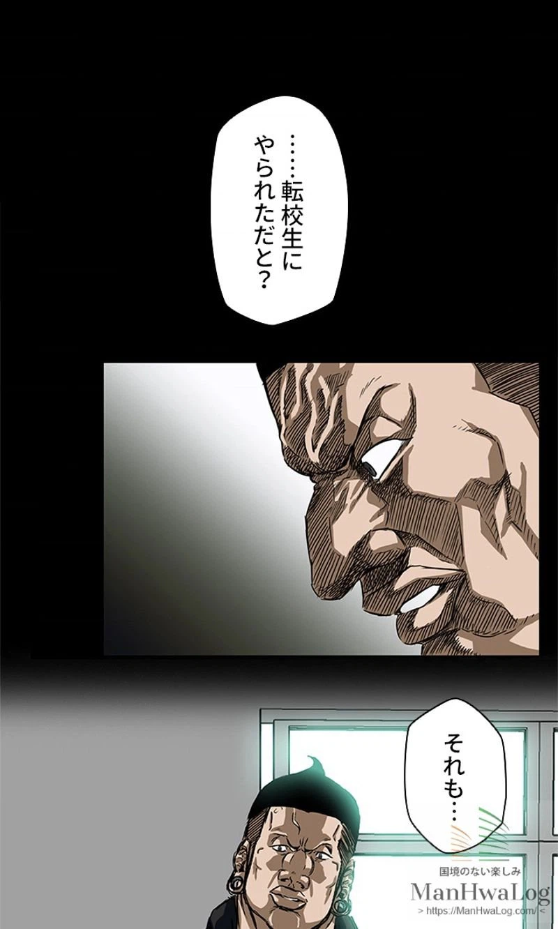 ページ 28 — 第4話