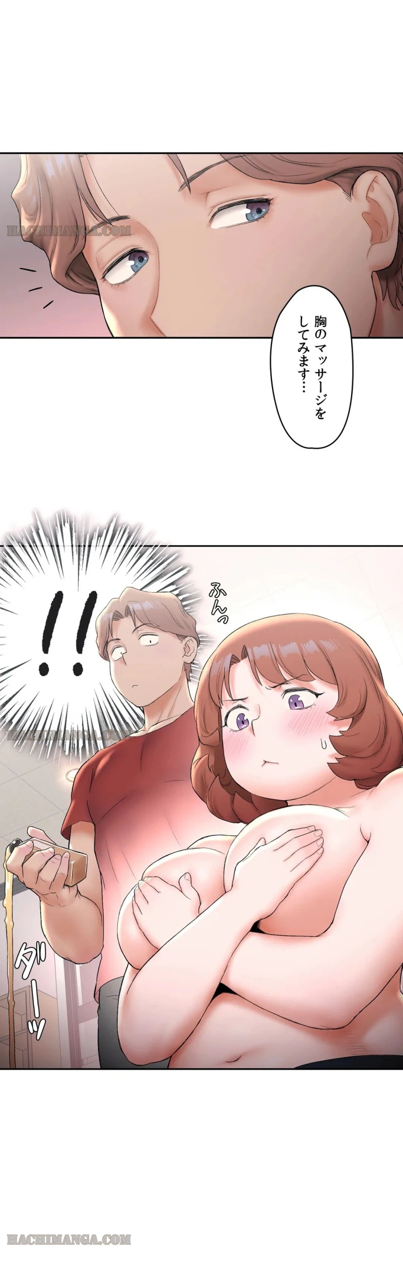 ページ 12 — 第13話