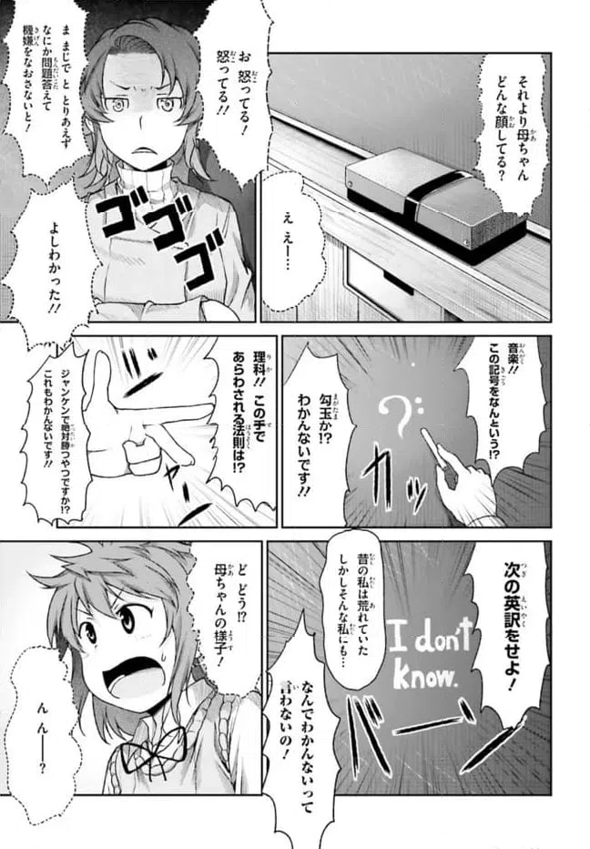 ページ 13 — 第71話