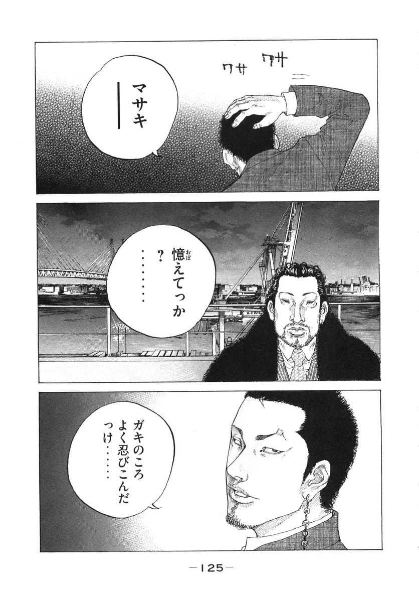 ページ 3 — 第160話
