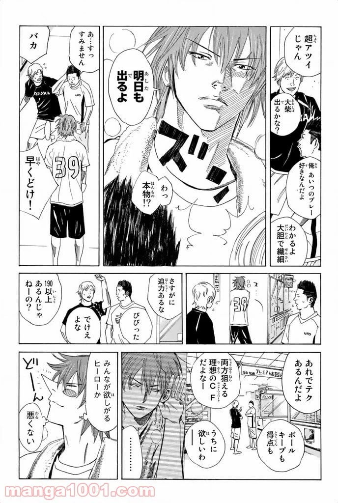 ページ 9 — 第45話