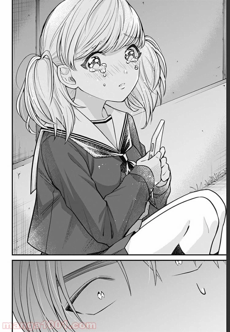 ページ 20 — 第7話