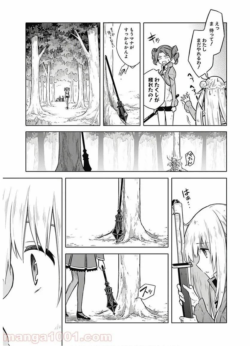 ページ 19 — 第25話