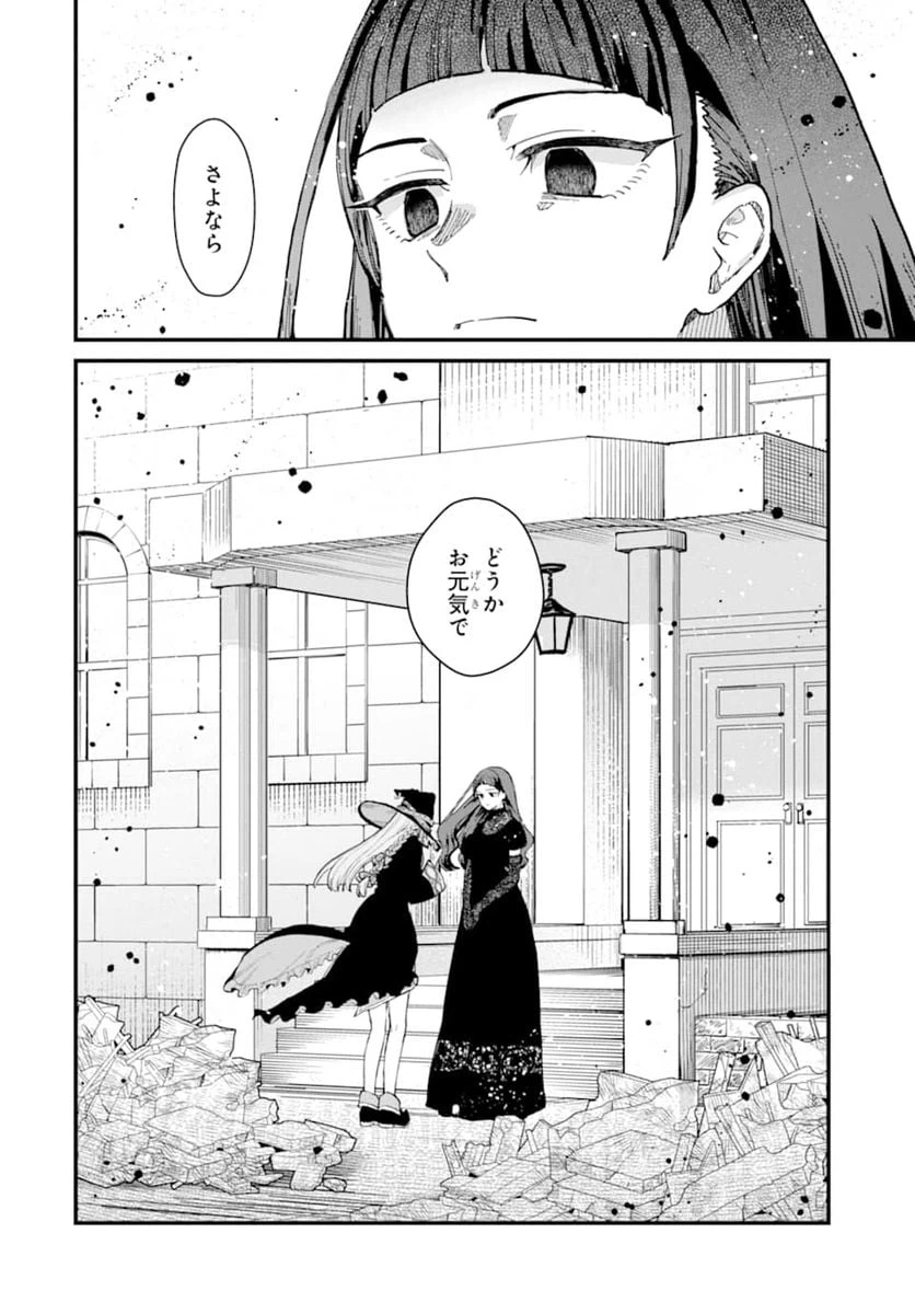 ページ 46 — 第7話