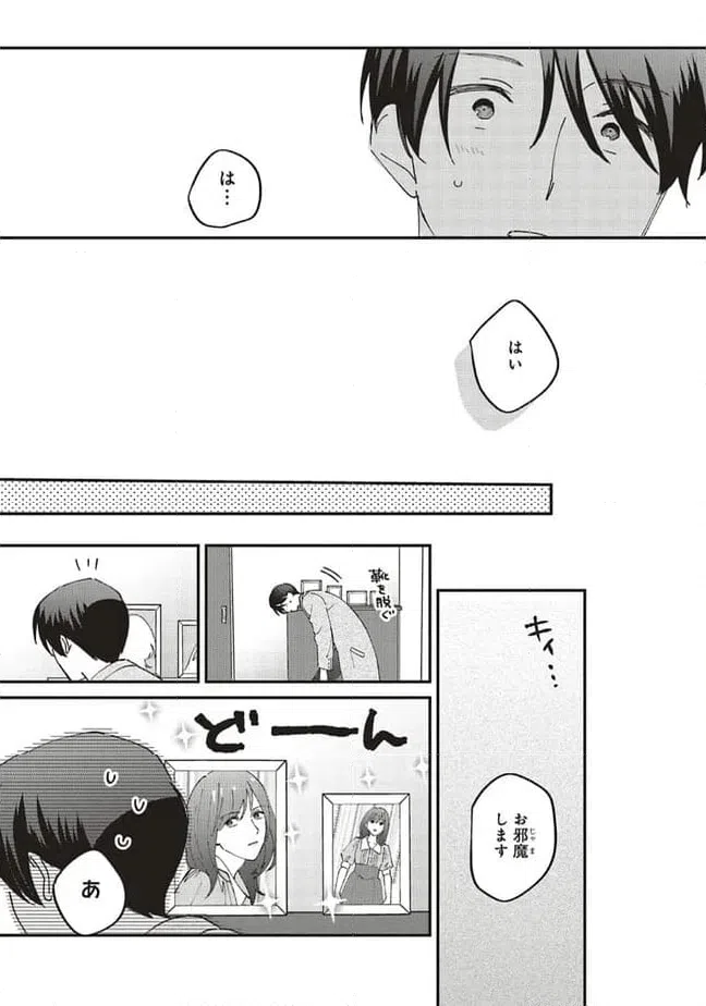 ページ 4 — 第10.2話