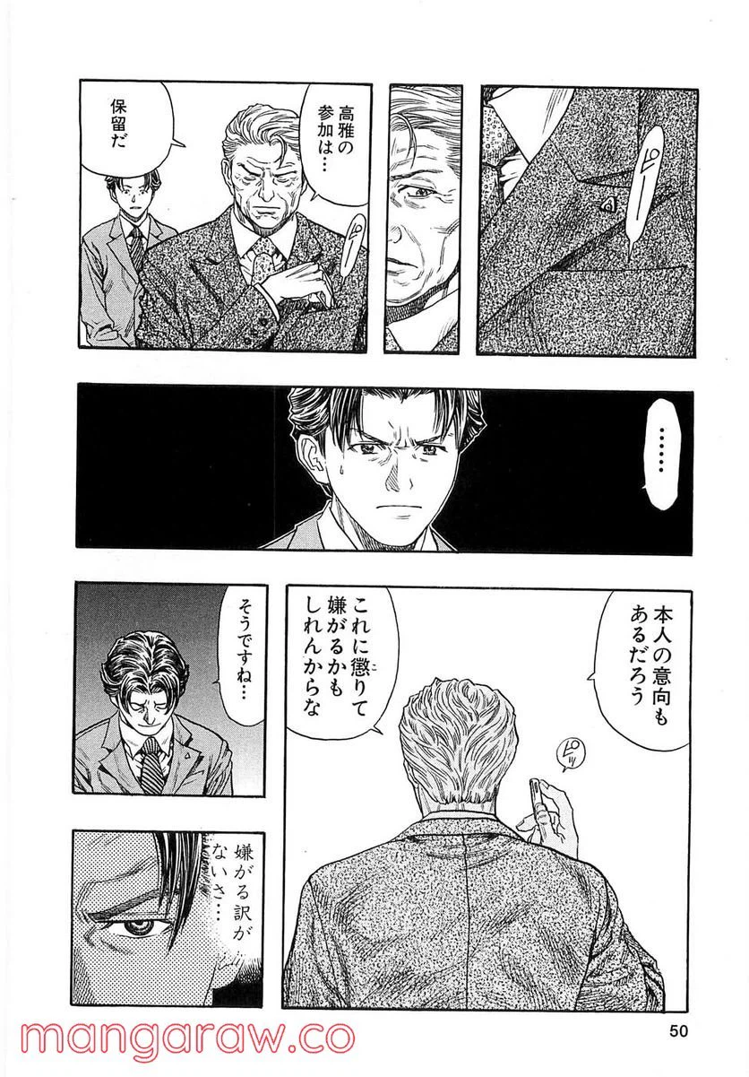ページ 10 — 第63話