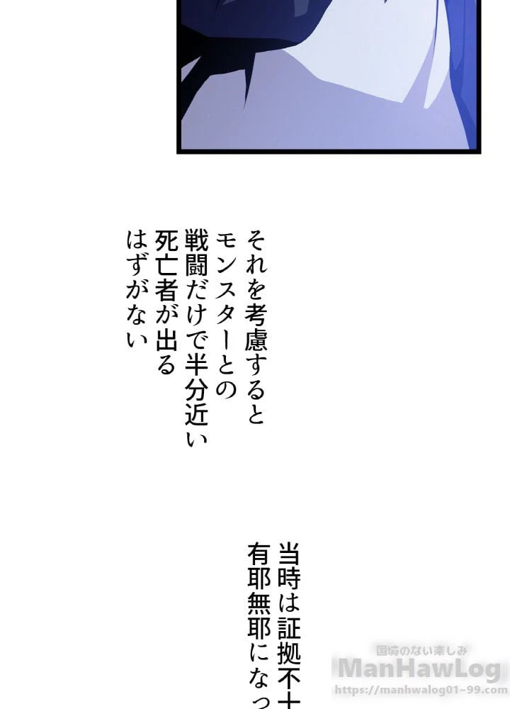 ページ 17 — 第12話